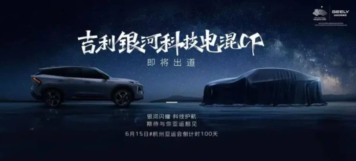 Geely’s Galaxy L6 sedan to unveil on June 15, may have up to 1,300km range