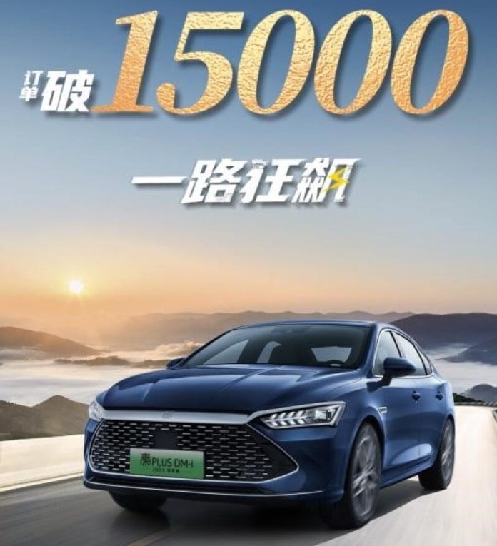 2023 BYD Qin Plus DM-i Receives Over 15,000 Orders in 3 Days