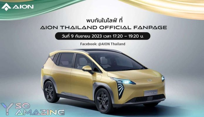 GAC Aion Y Plus all-electric SUV launched in Thailand, price starts at 29,900 USD