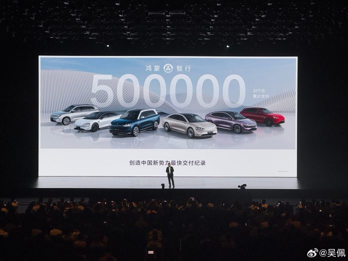 Huawei HIMA achieves 500,000 cars in 32 months – Luxeed now a success as well as Aito