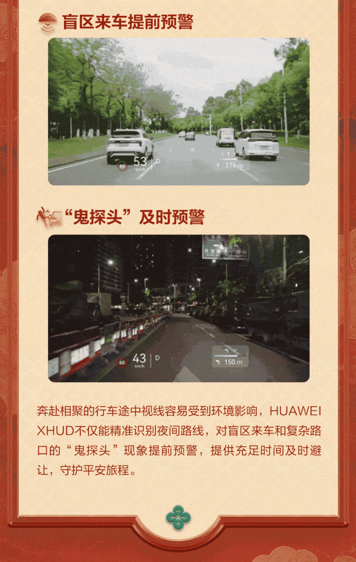 Huawei revealed game-changing augmented reality HUD in China