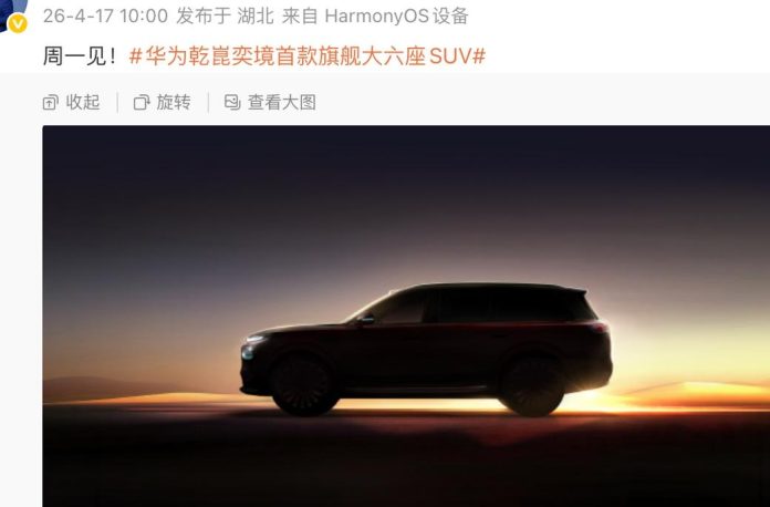 Epicland Teases Flagship 6-Seater SUV: A Huawei-Powered Smart Giant Debuting April 20