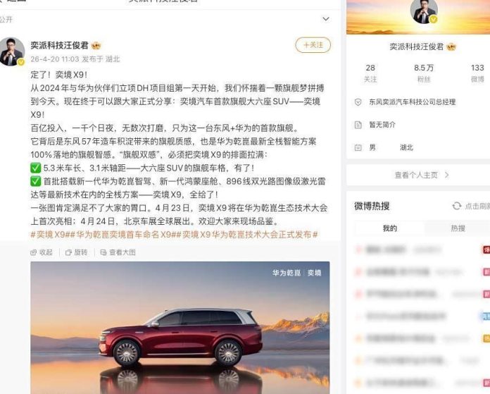 Epicland X9 Unveiled: A Huawei-Powered 6-Seater Luxury SUV Set for Beijing Auto Show Debut